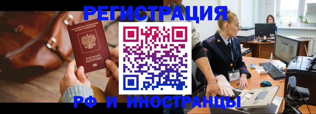 прописка паспорт в Тимашёвске