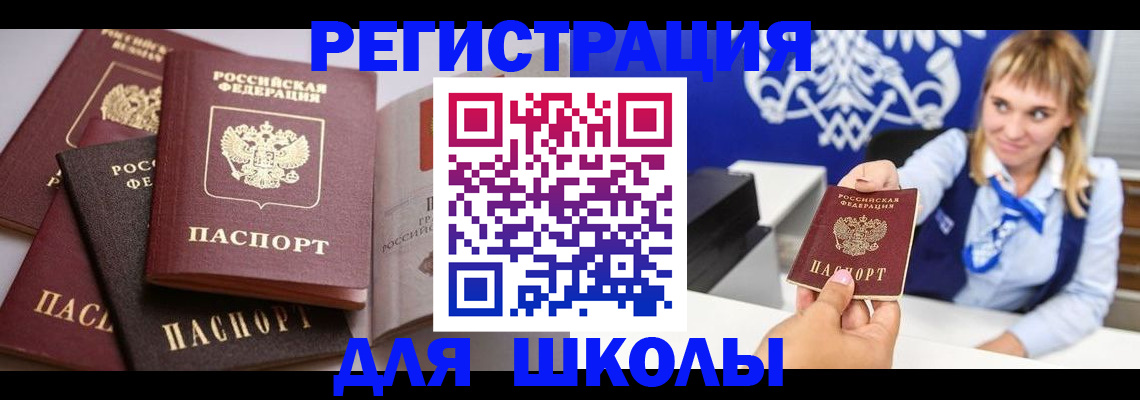 регистрация в Тимашёвске