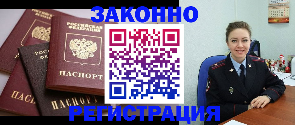 временная регистрация собственник в Тимашёвске