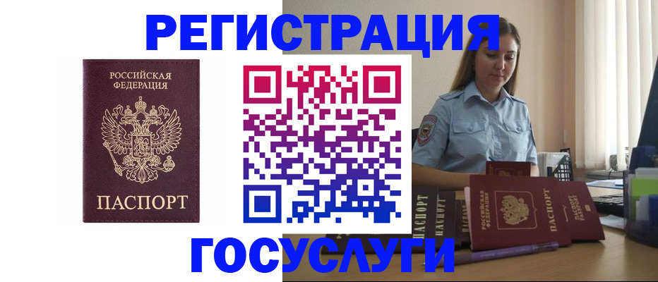купить прописку в Тимашёвске