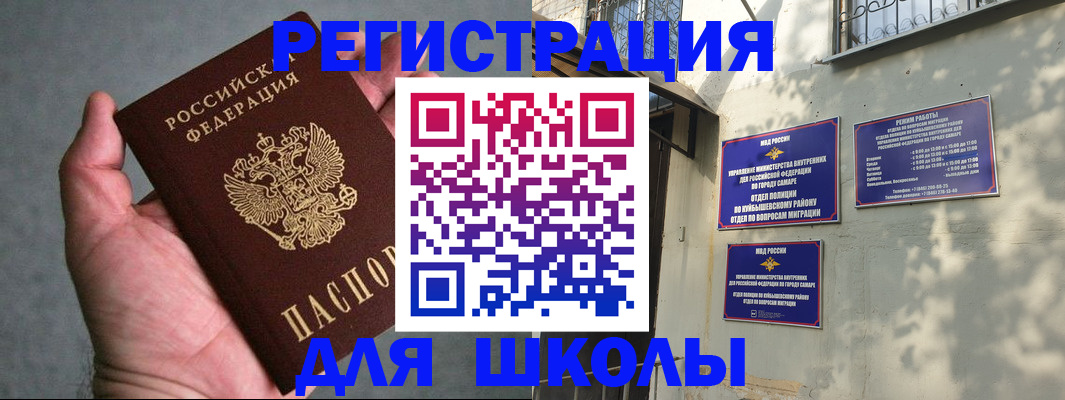 прописка ребенка в Тимашёвске